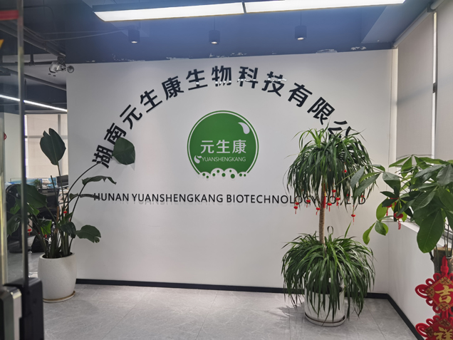 湖南元生康门面图