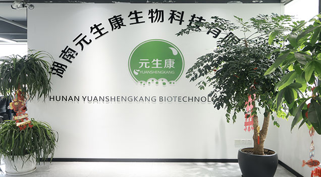 湖南元生康门面图